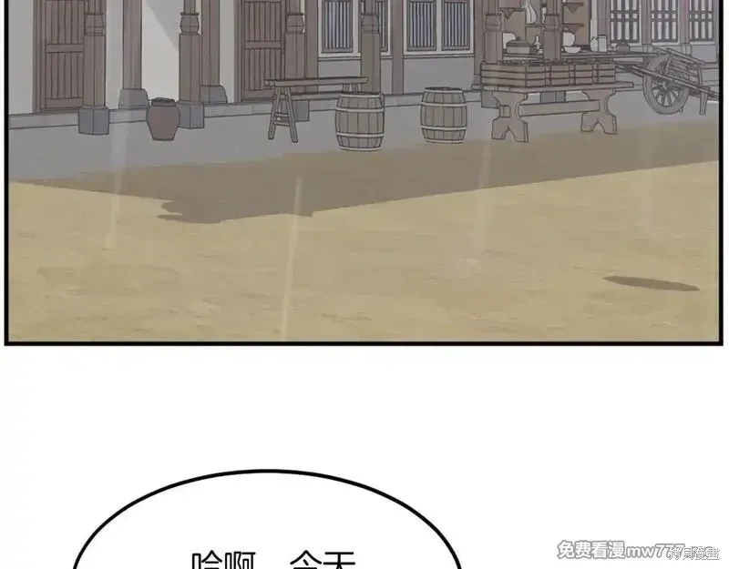 第185话8