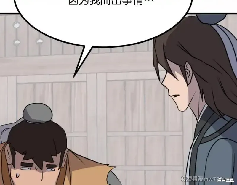 第166话104