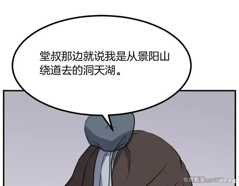 第167话72