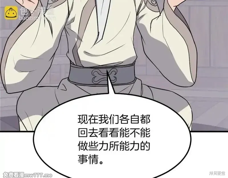 第210话30