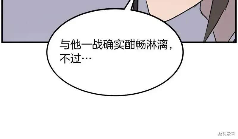 第210话67