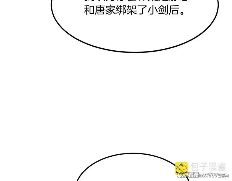 第202话33