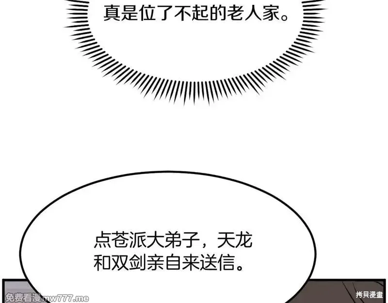 第208话55