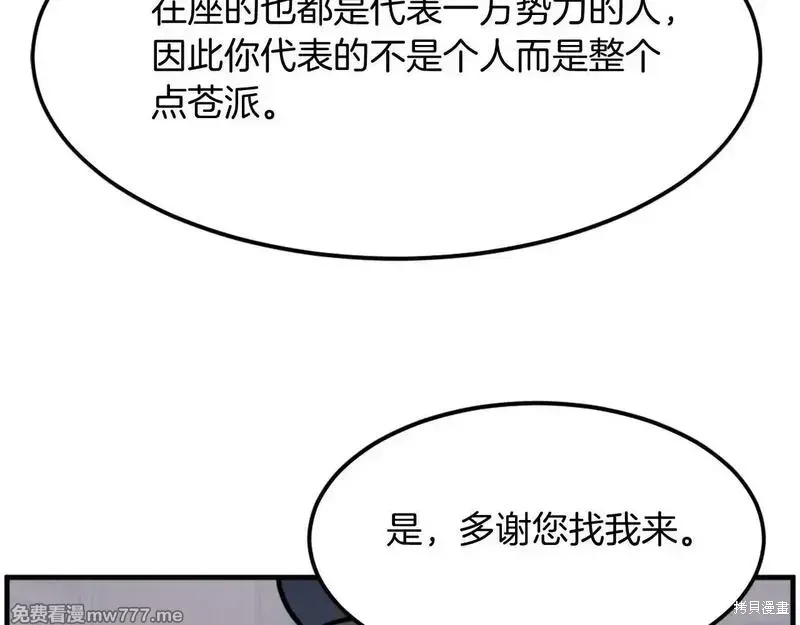 第209话97