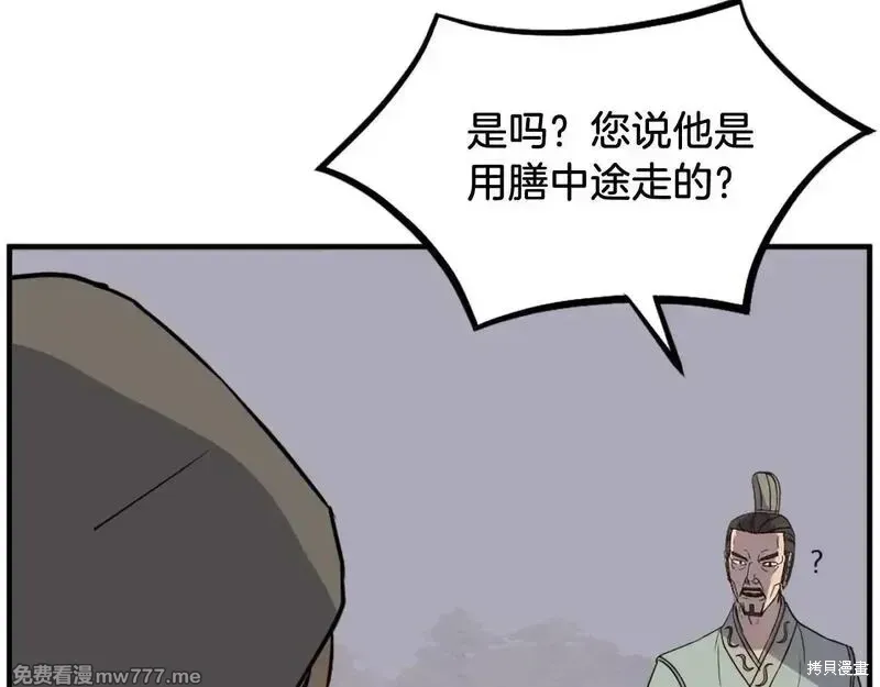 第192话56