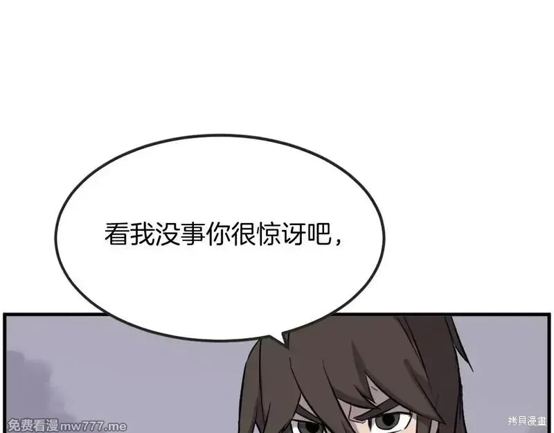 第196话33