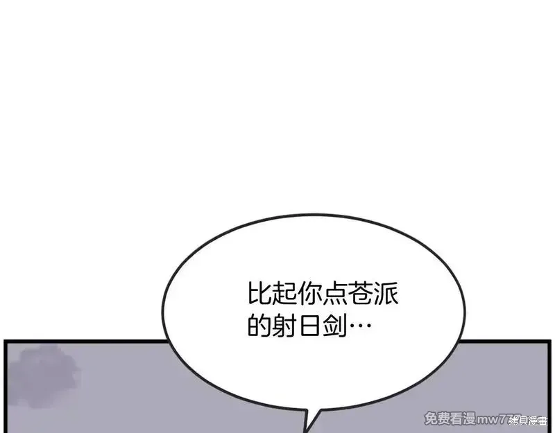 第196话81