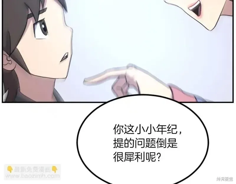 第160话27