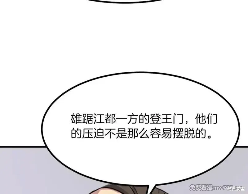 第162话118