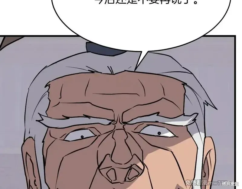 第193话119