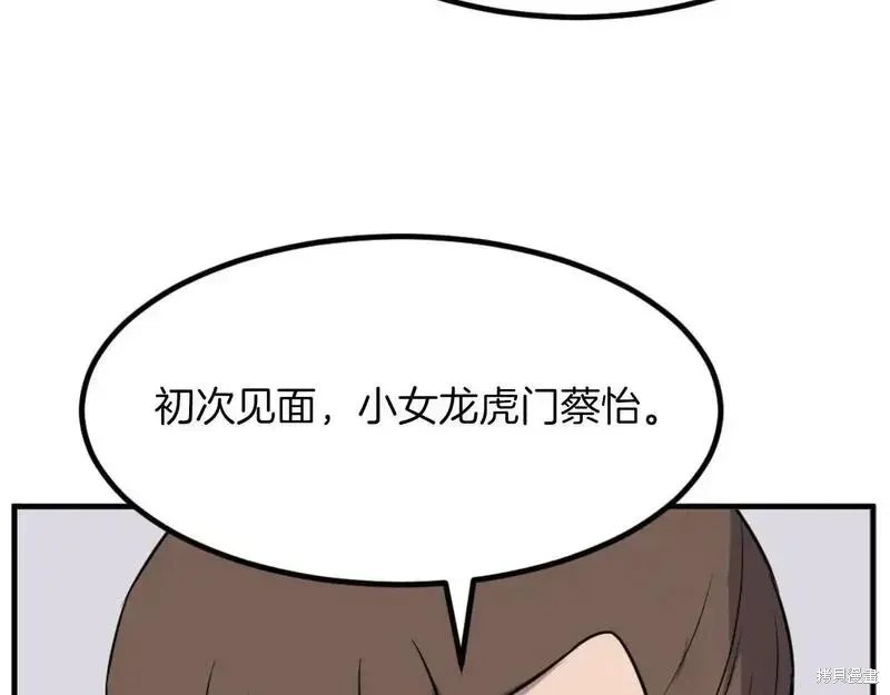 第162话91