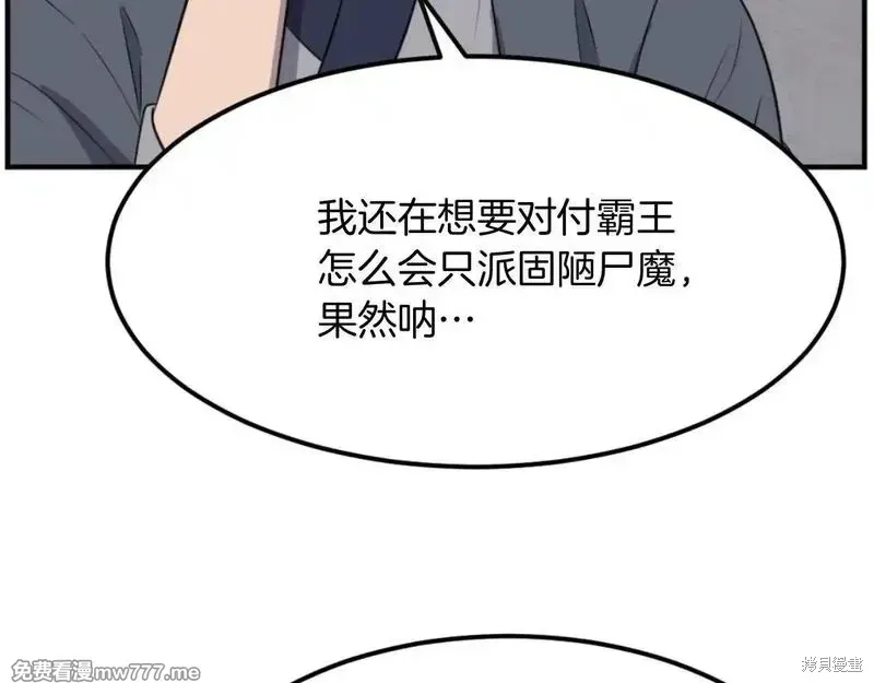 第179话28