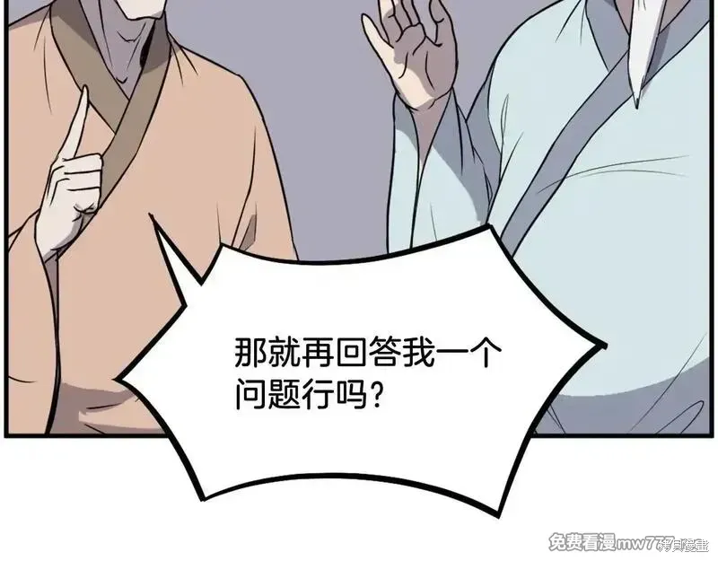 第208话19