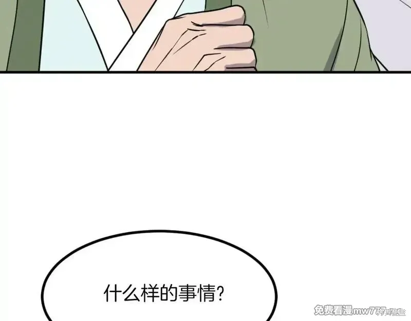 第167话25