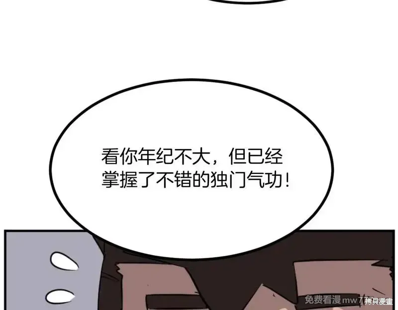 第172话139