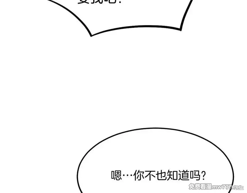 第202话25