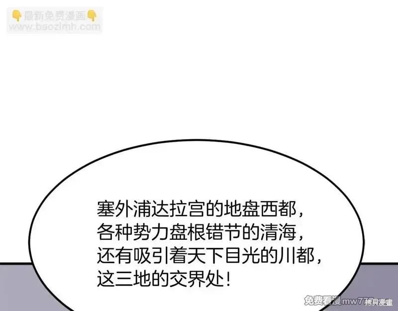 第209话73