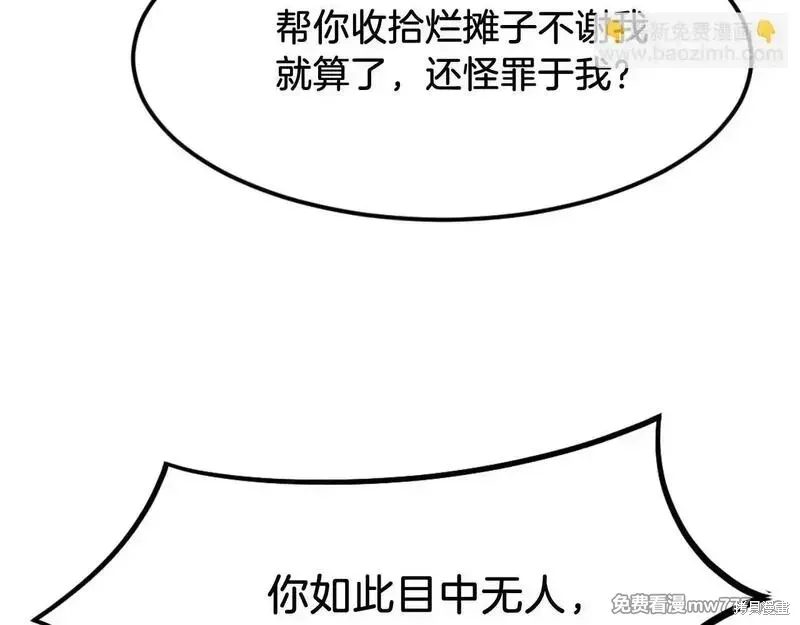 第181话72