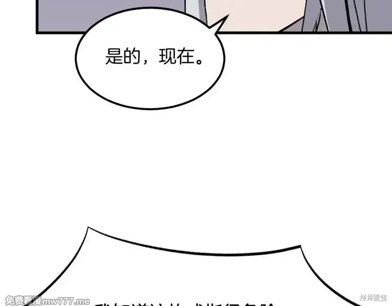 第204话30