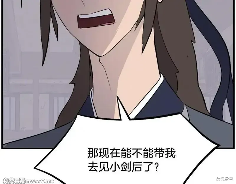 第205话69