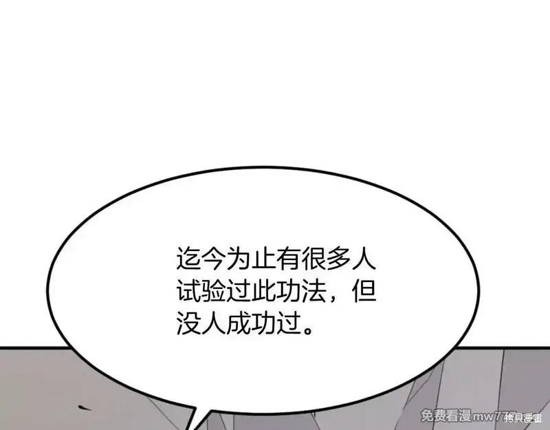 第180话59