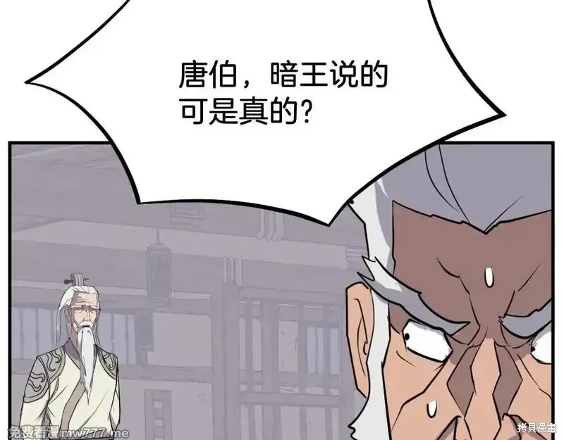 第202话23