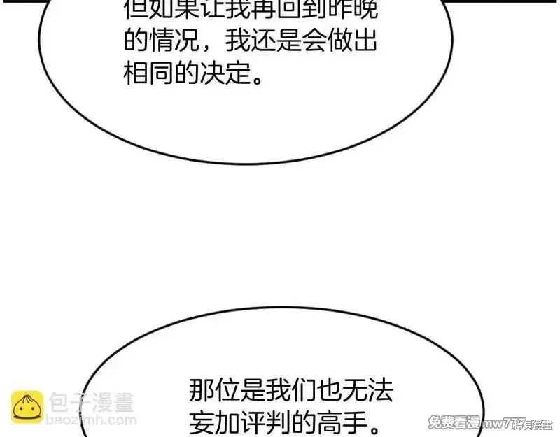 第171话34