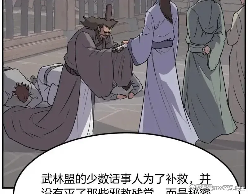 第184话69