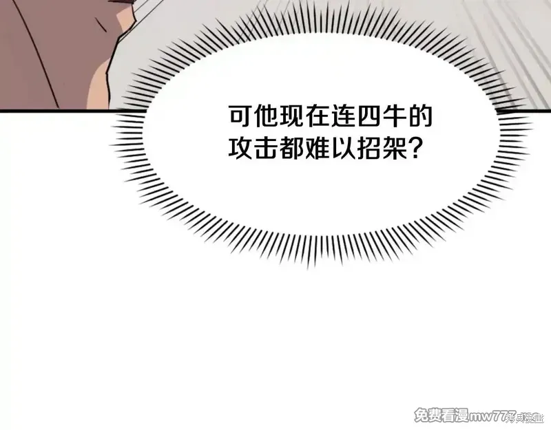 第158话56