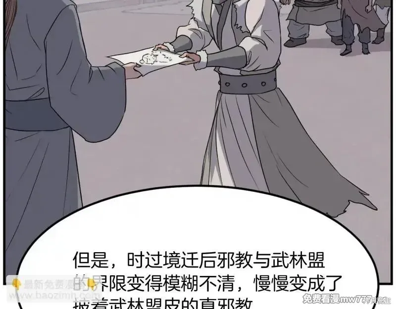 第184话72