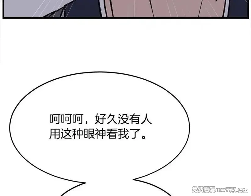 第195话4