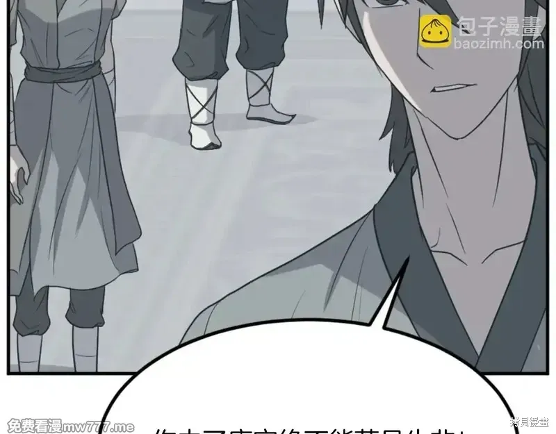 第159话54