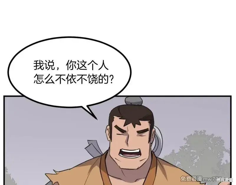 第166话17