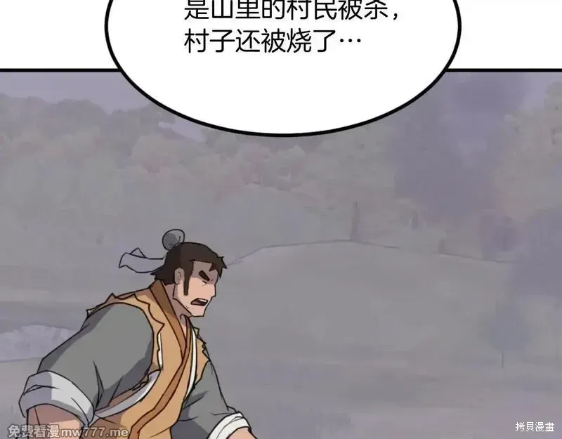 第171话96
