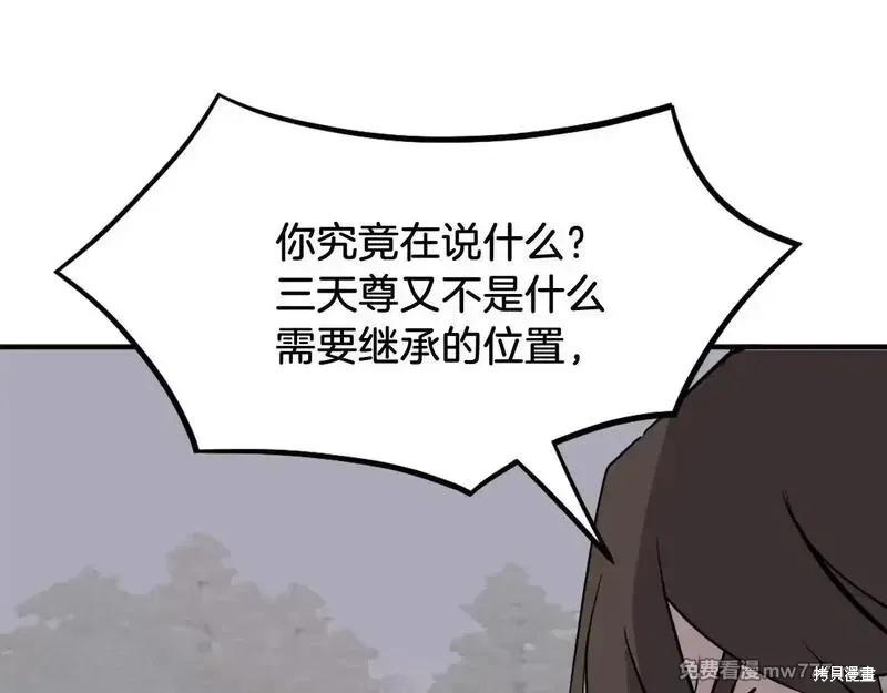 第203话24