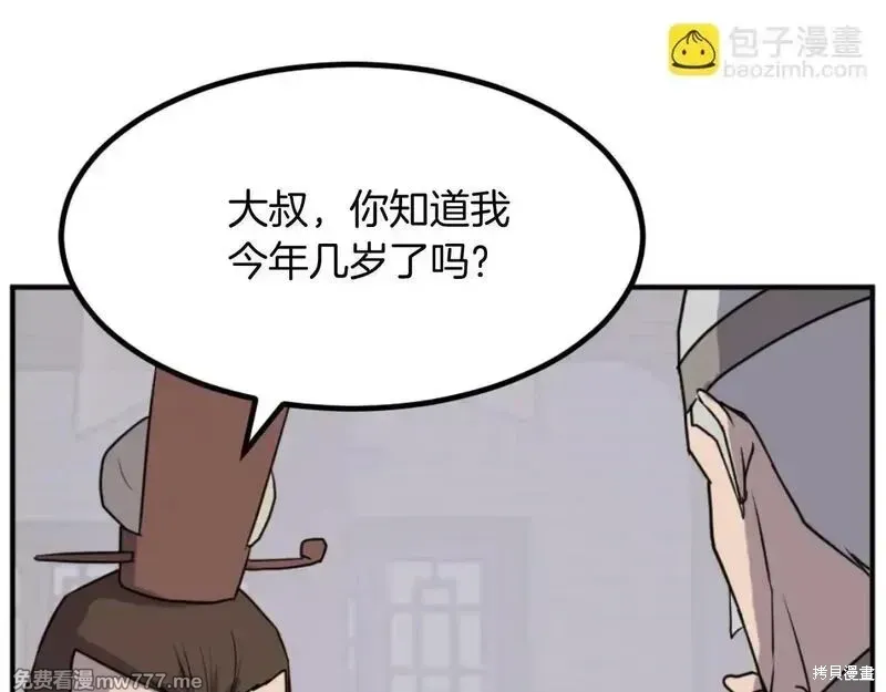 第168话118