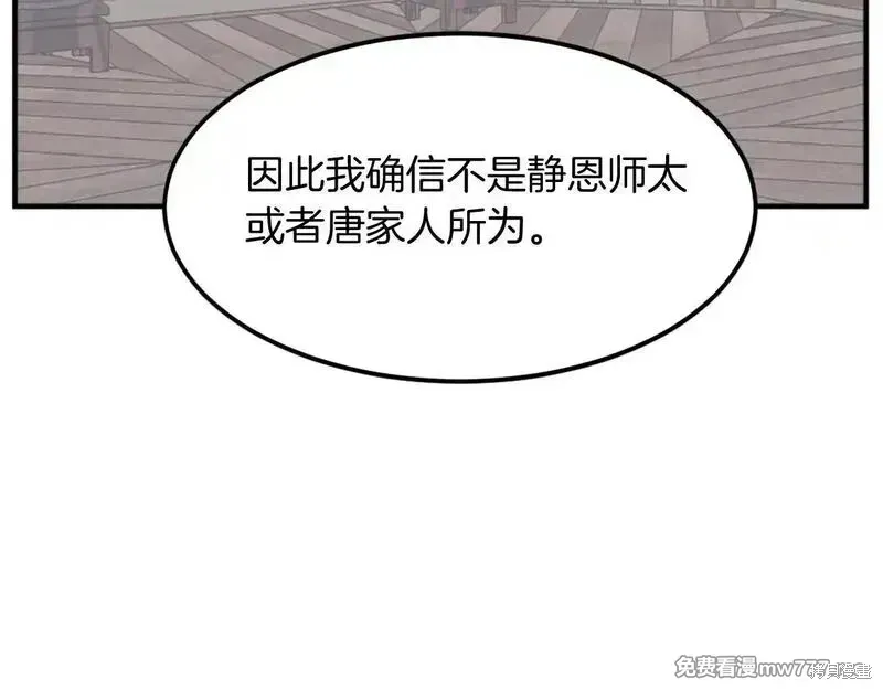 第202话41