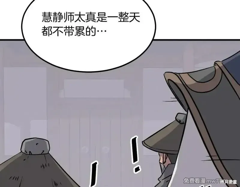 第190话173