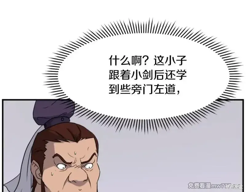 第165话44