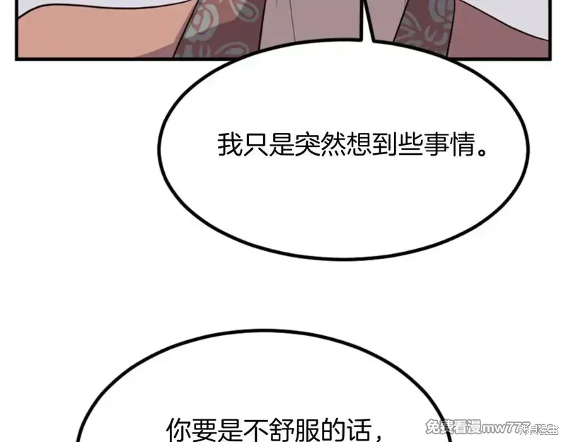 第159话84