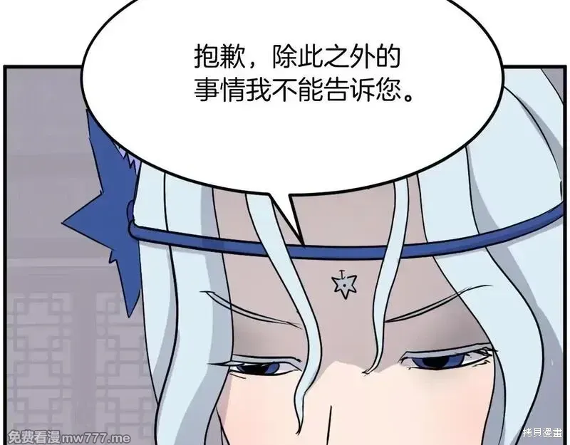 第206话133