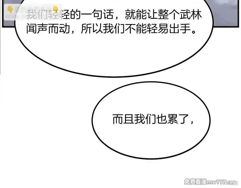 第203话73
