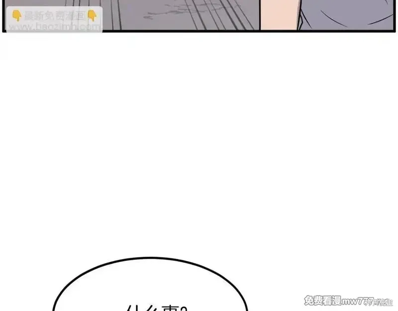 第208话36