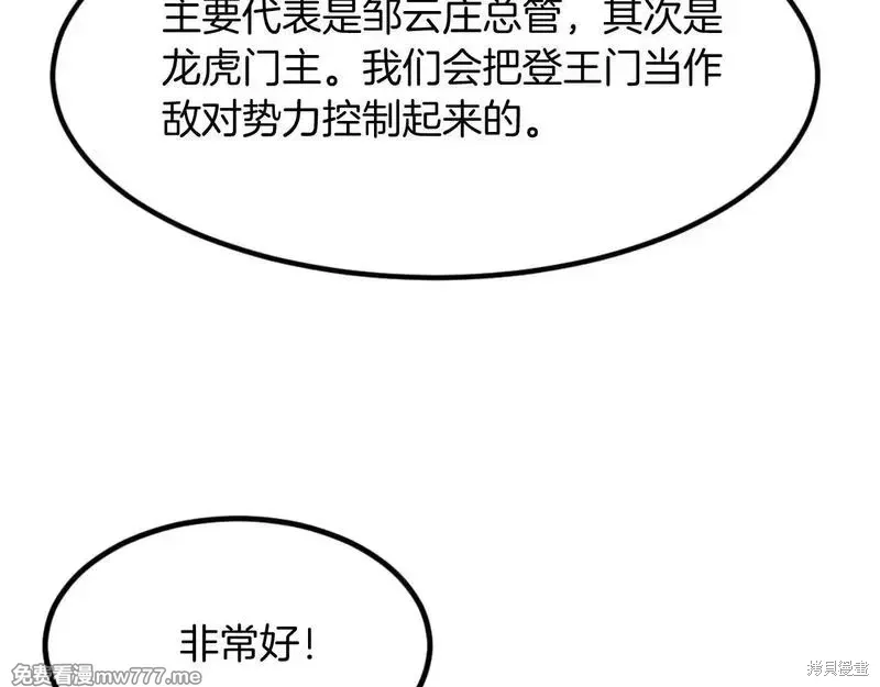 第167话17