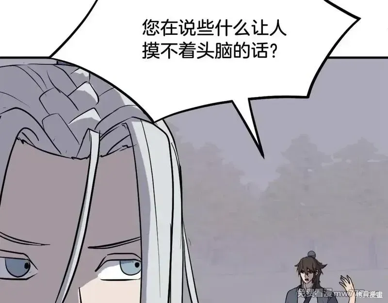 第203话30