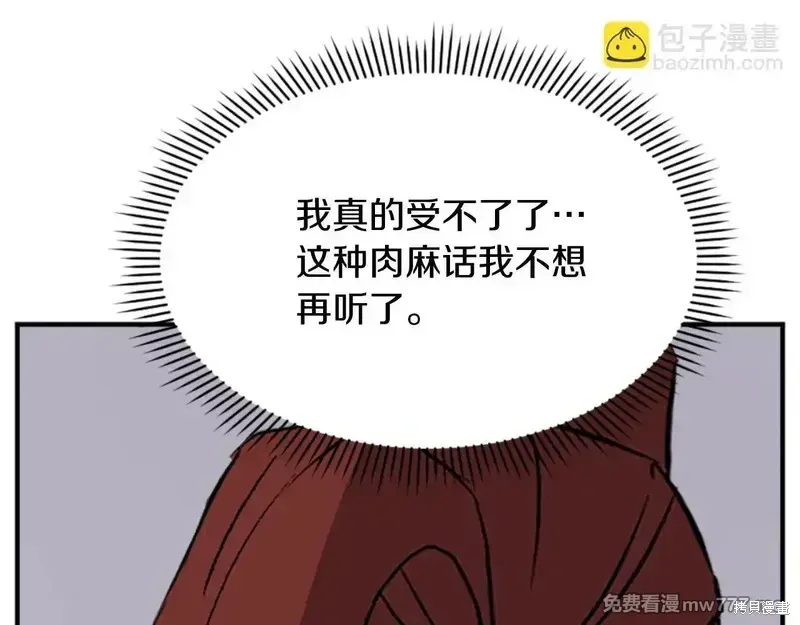 第159话74