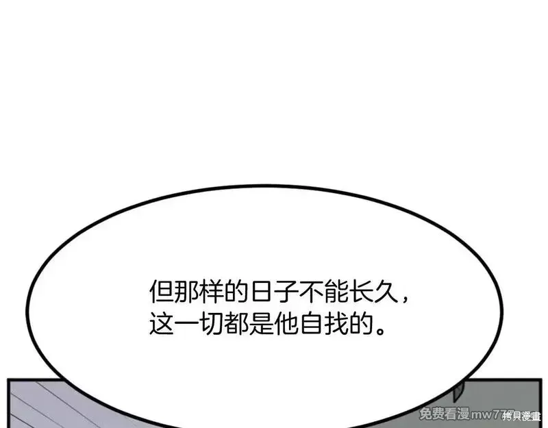 第173话45