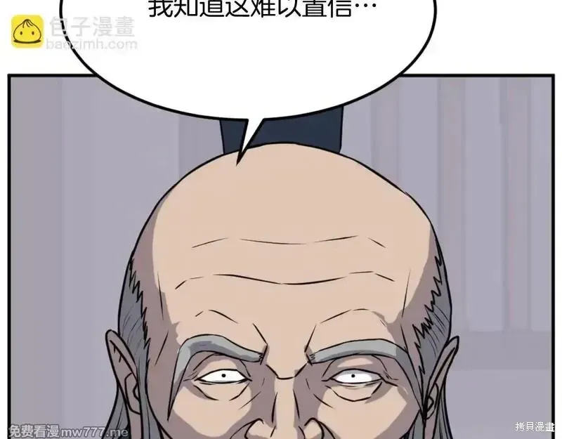 第184话74