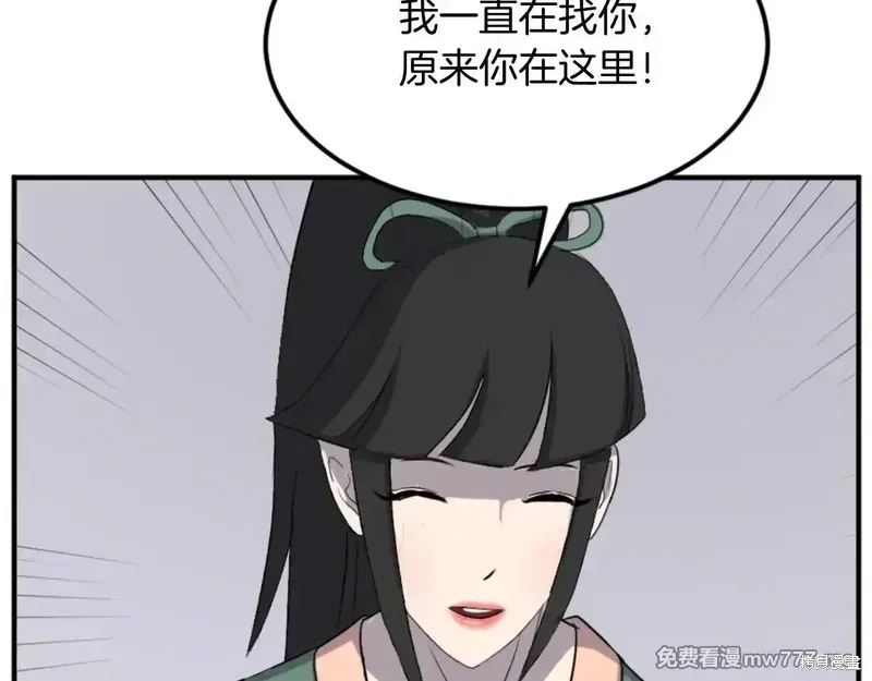 第159话10