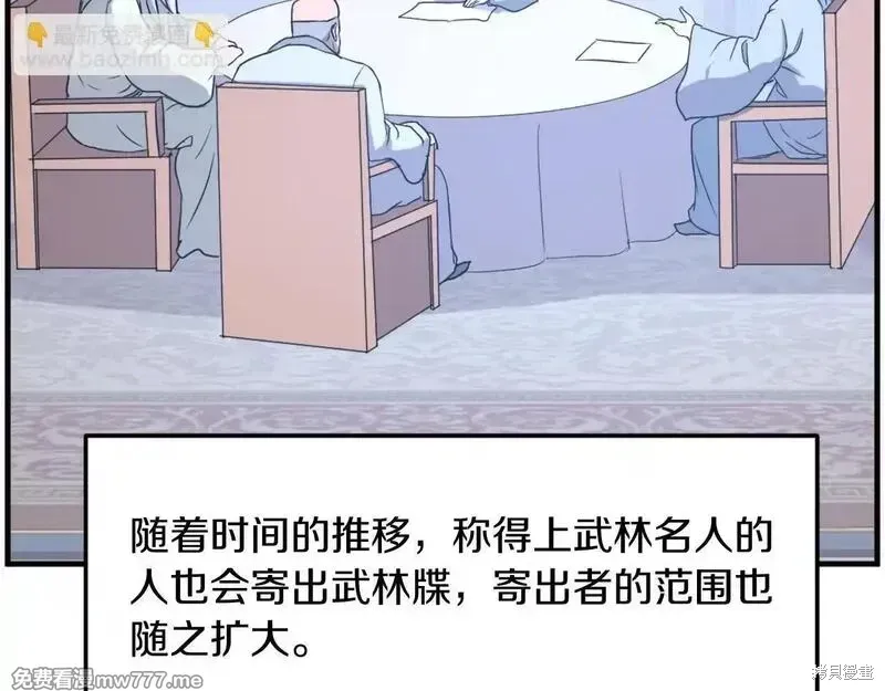 第207话20